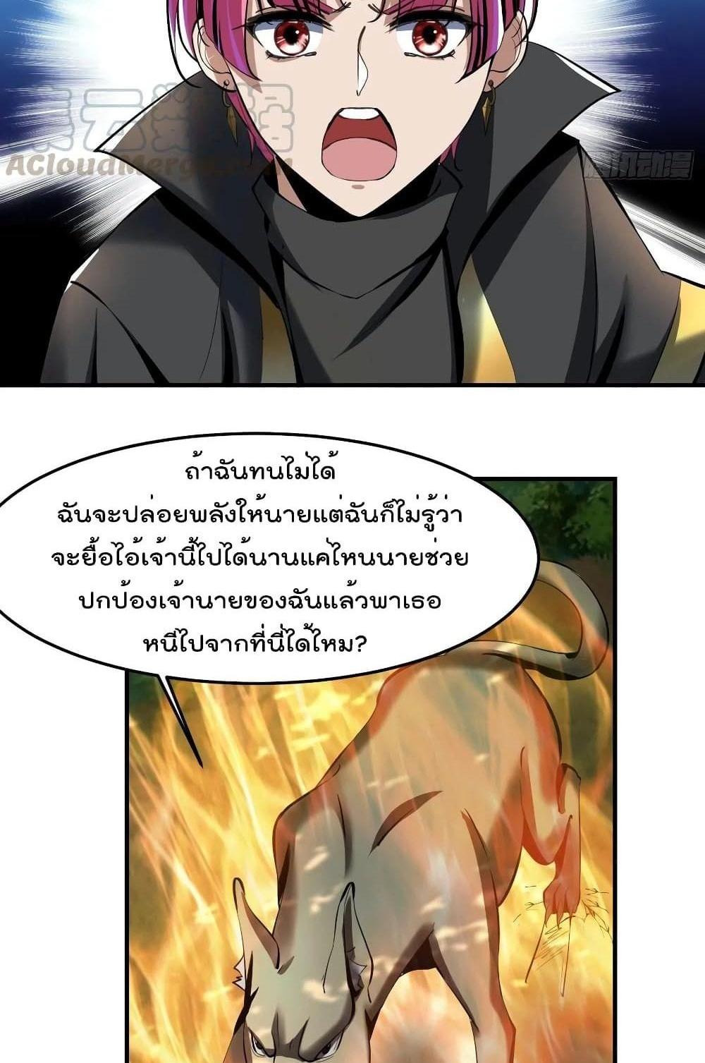 Villain Demon-in-law แปลไทย