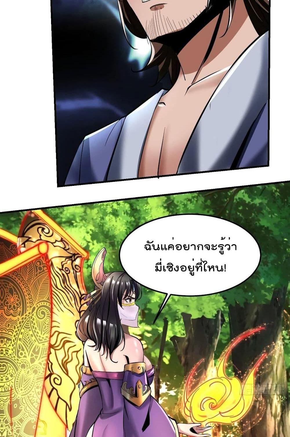 Villain Demon-in-law แปลไทย
