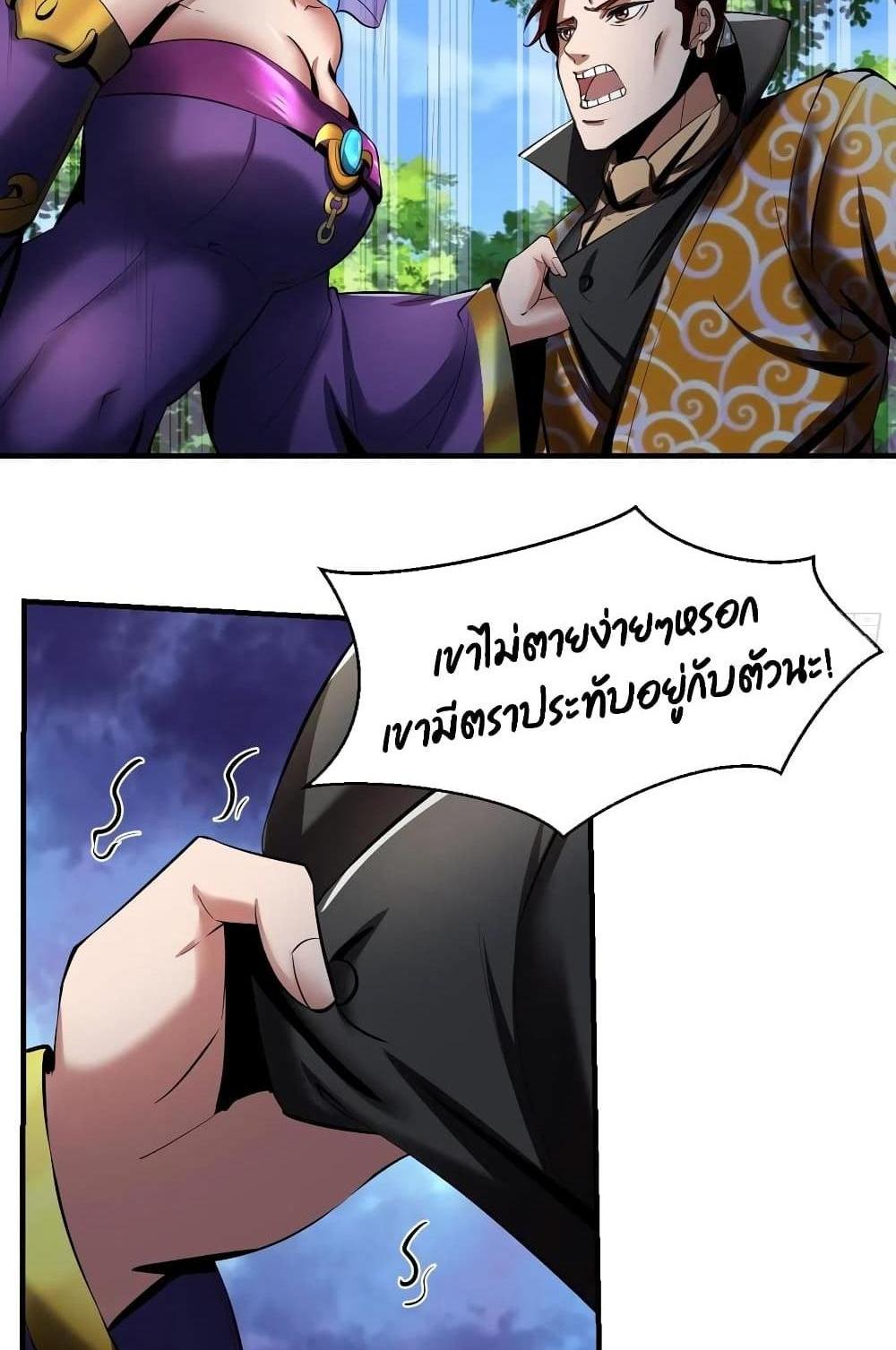 Villain Demon-in-law แปลไทย