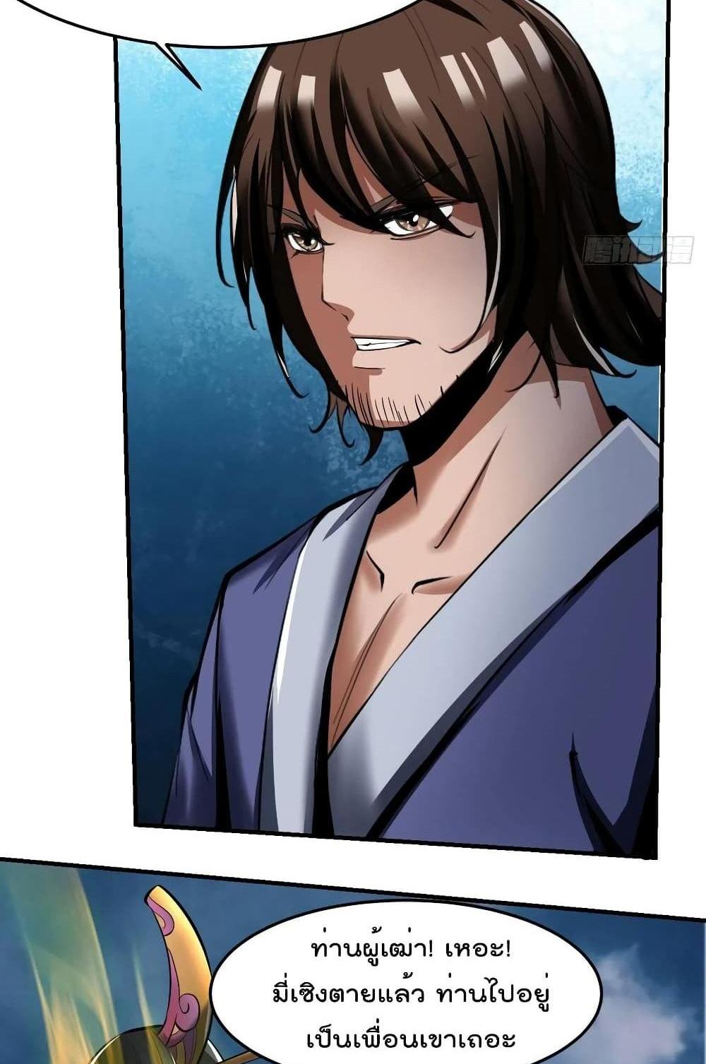 Villain Demon-in-law แปลไทย