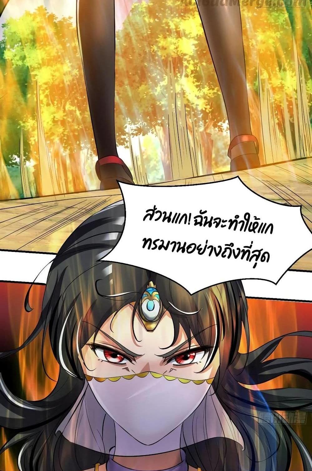 Villain Demon-in-law แปลไทย