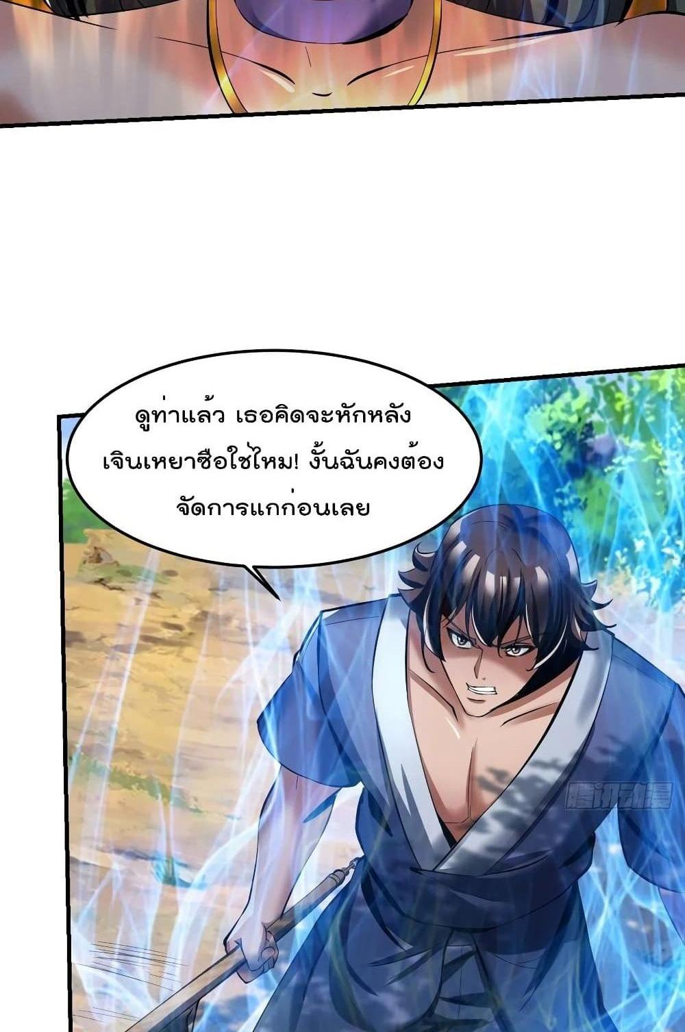 Villain Demon-in-law แปลไทย