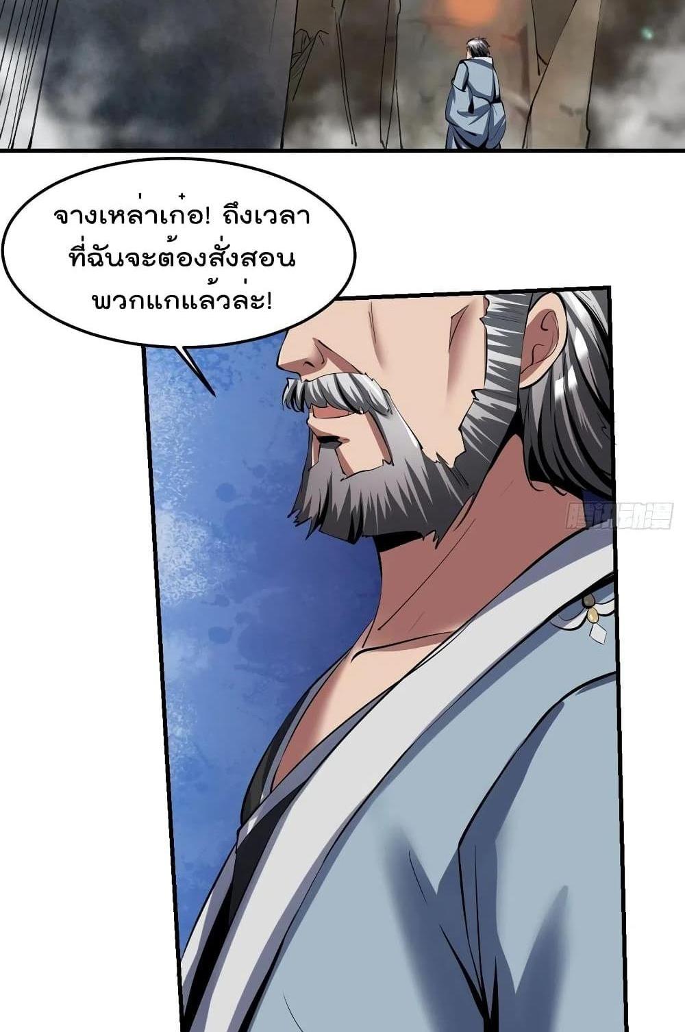 Villain Demon-in-law แปลไทย