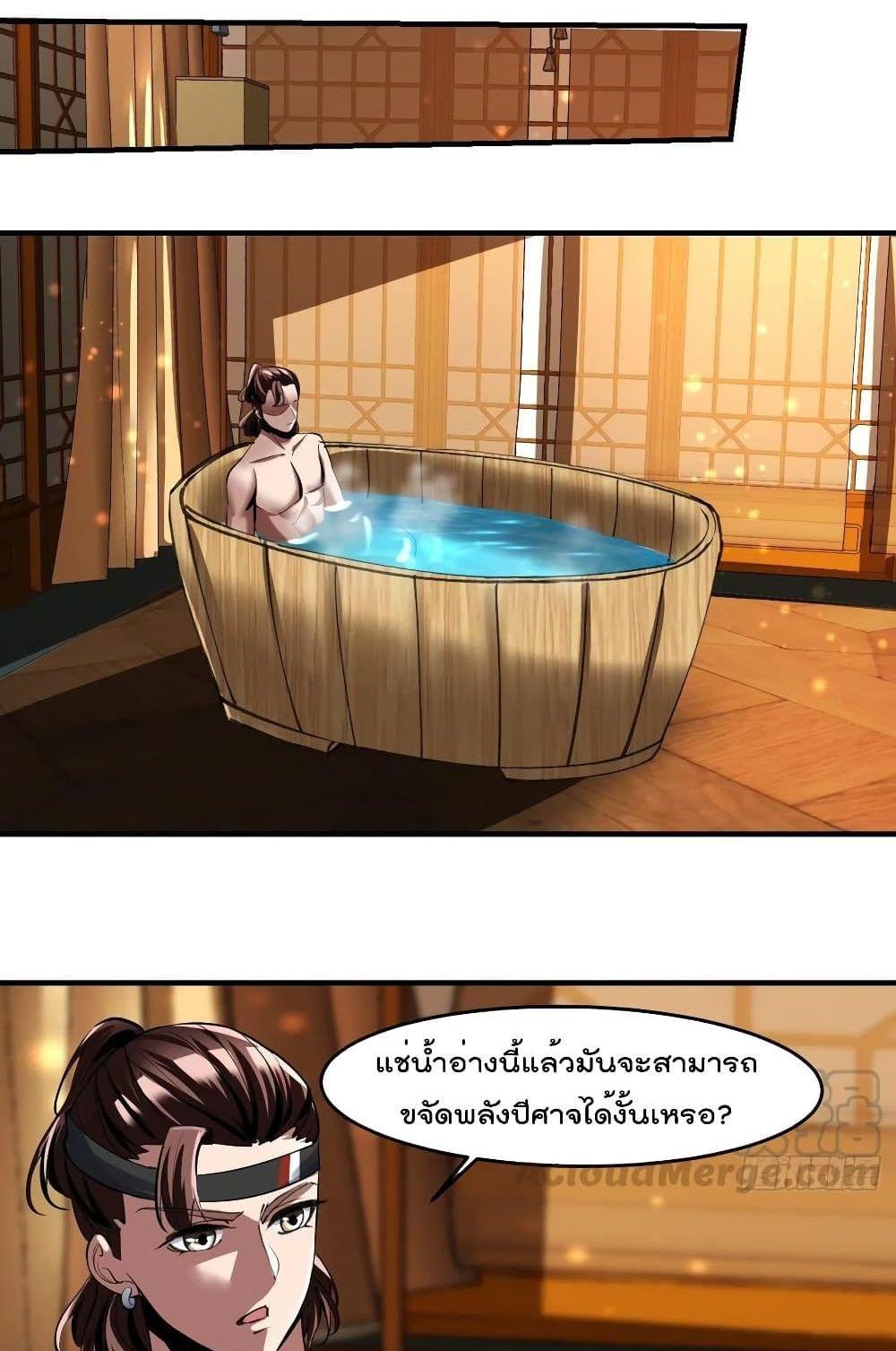 Villain Demon-in-law แปลไทย