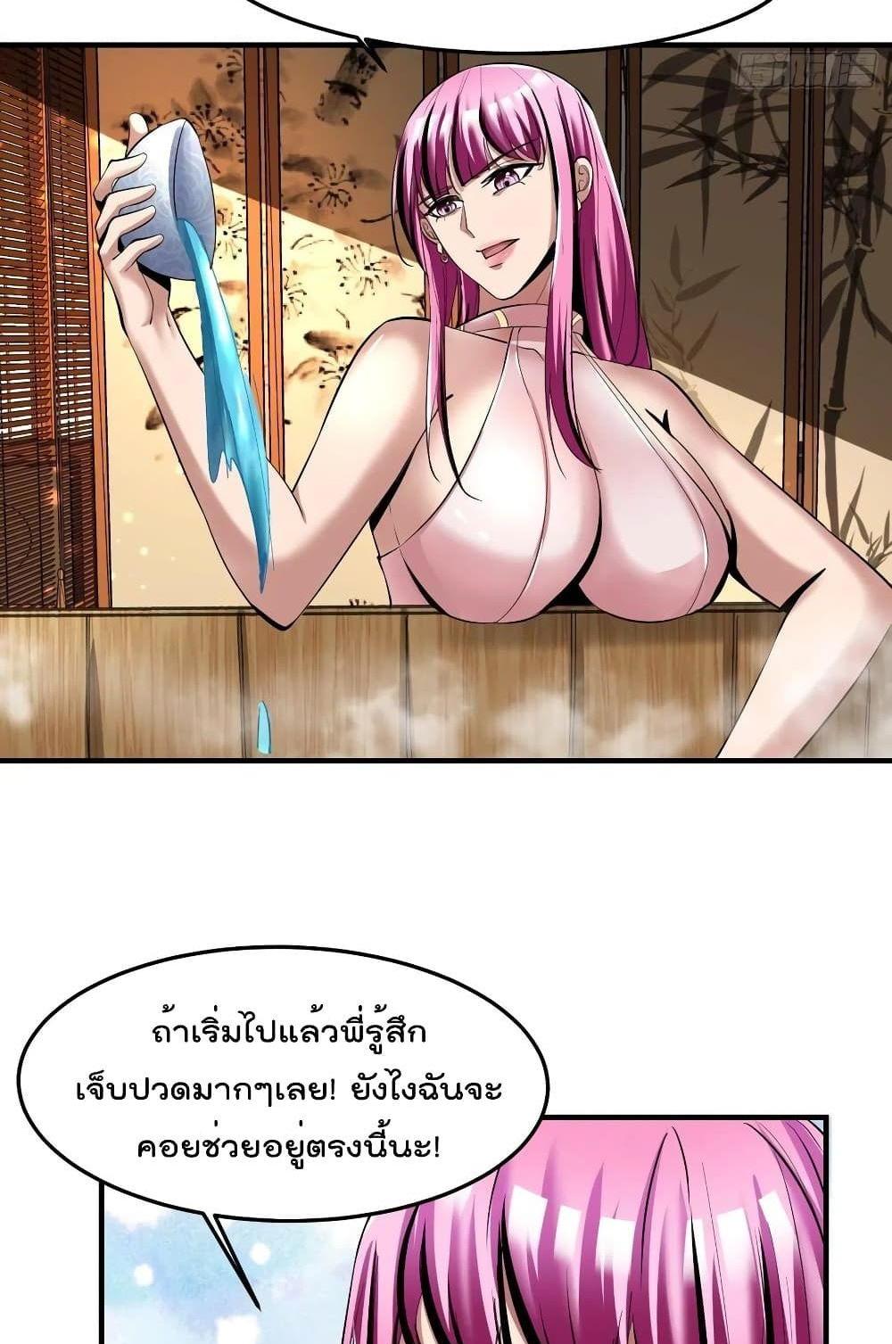Villain Demon-in-law แปลไทย