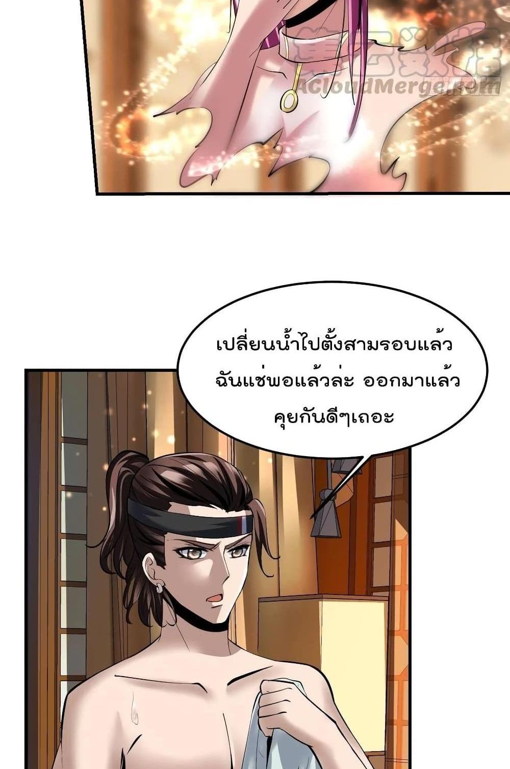 Villain Demon-in-law แปลไทย