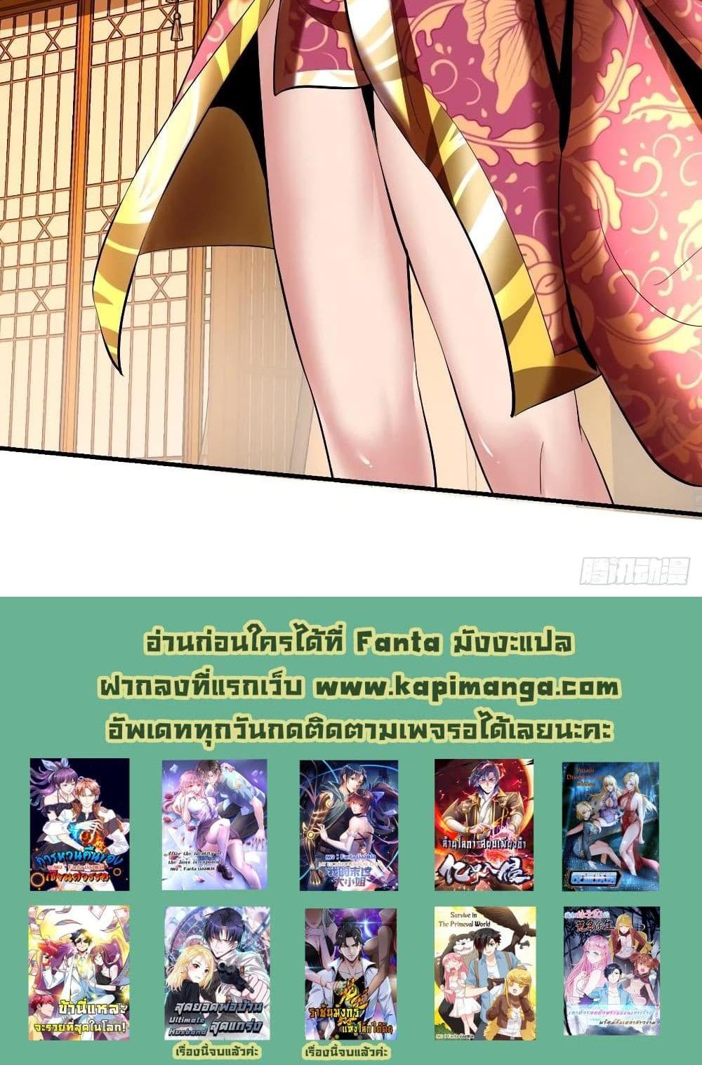 Villain Demon-in-law แปลไทย