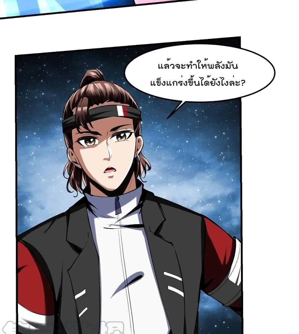 Villain Demon-in-law แปลไทย