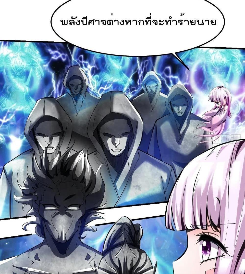 Villain Demon-in-law แปลไทย