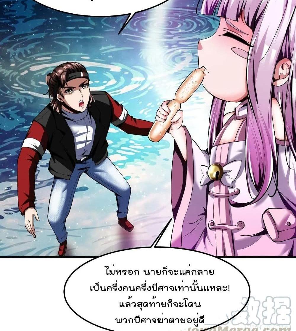 Villain Demon-in-law แปลไทย