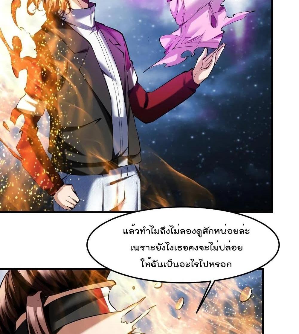 Villain Demon-in-law แปลไทย