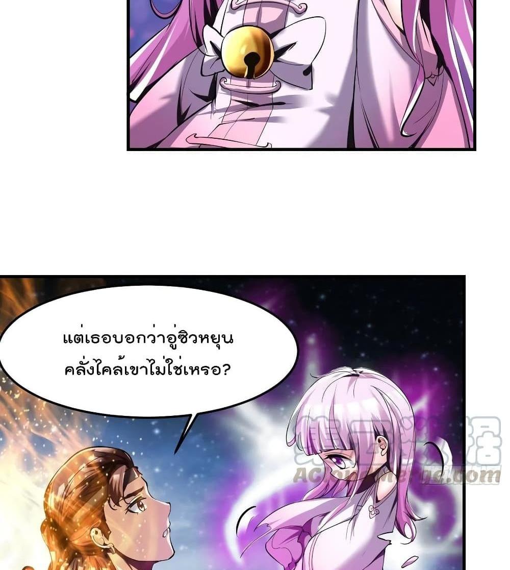 Villain Demon-in-law แปลไทย