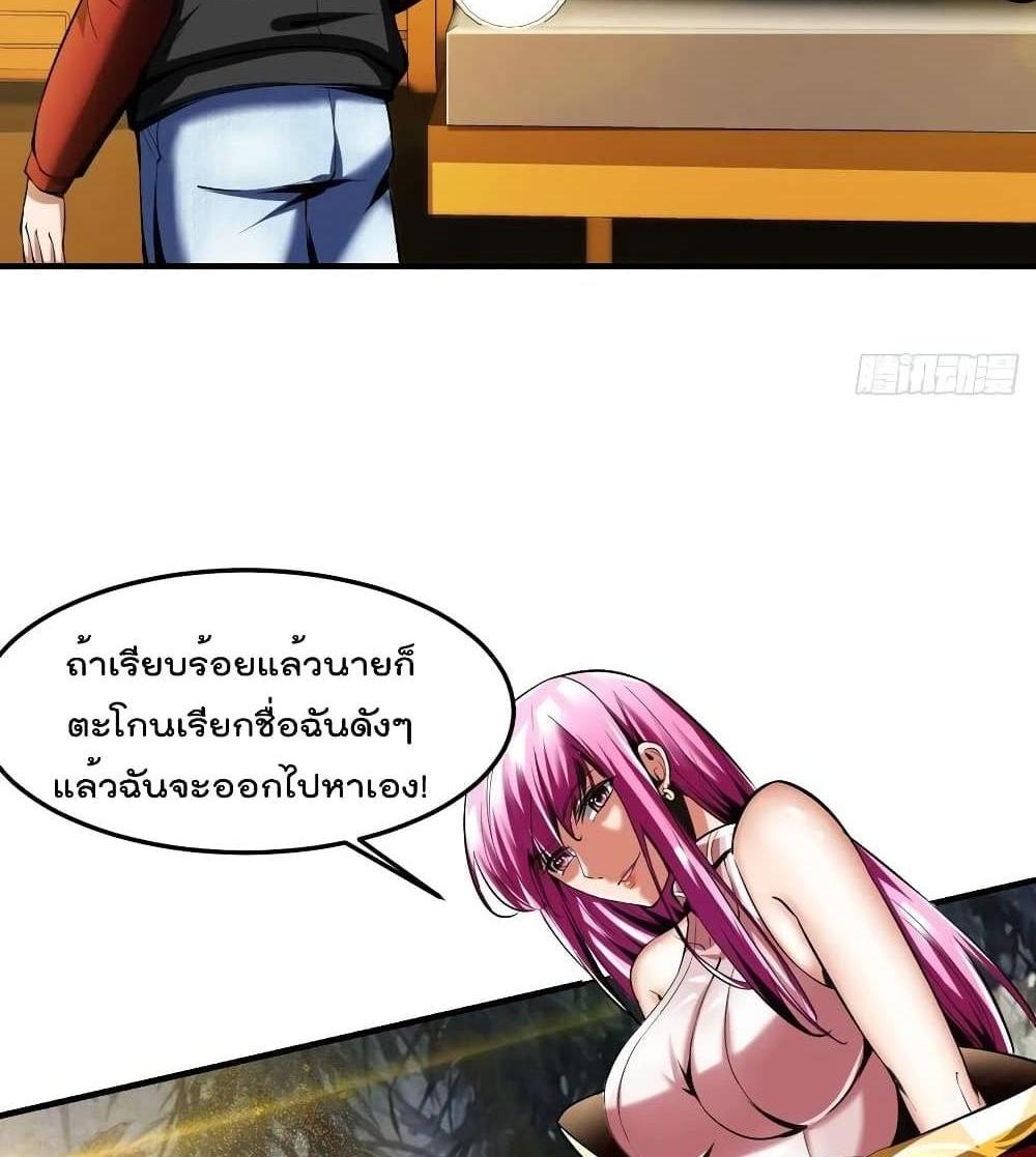 Villain Demon-in-law แปลไทย