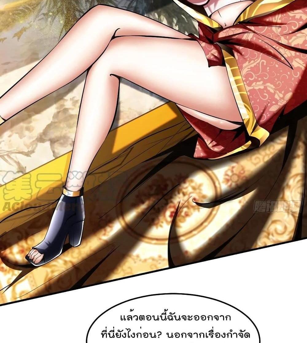 Villain Demon-in-law แปลไทย