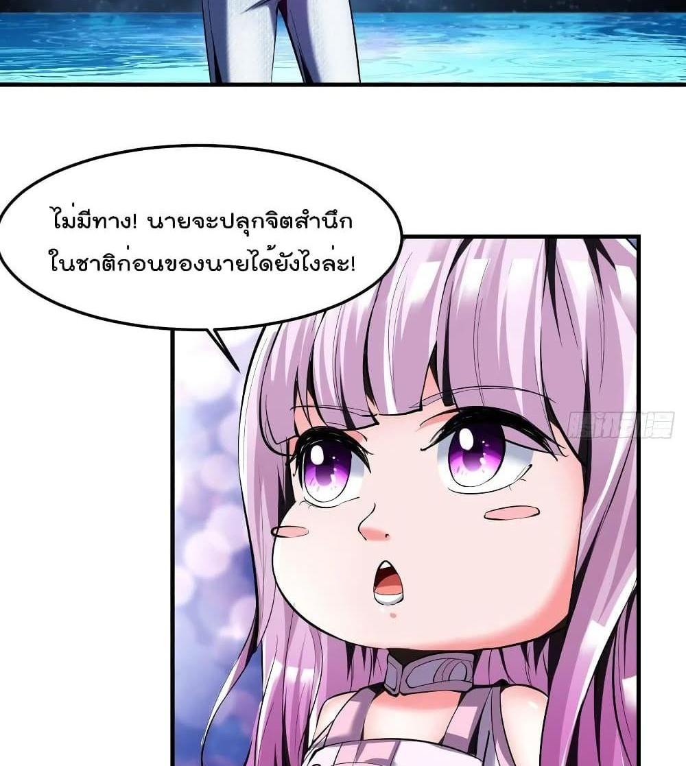Villain Demon-in-law แปลไทย