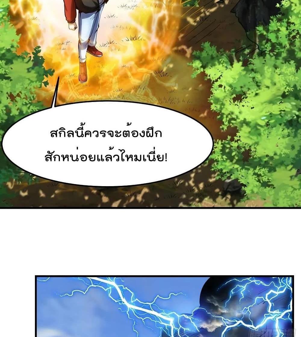 Villain Demon-in-law แปลไทย
