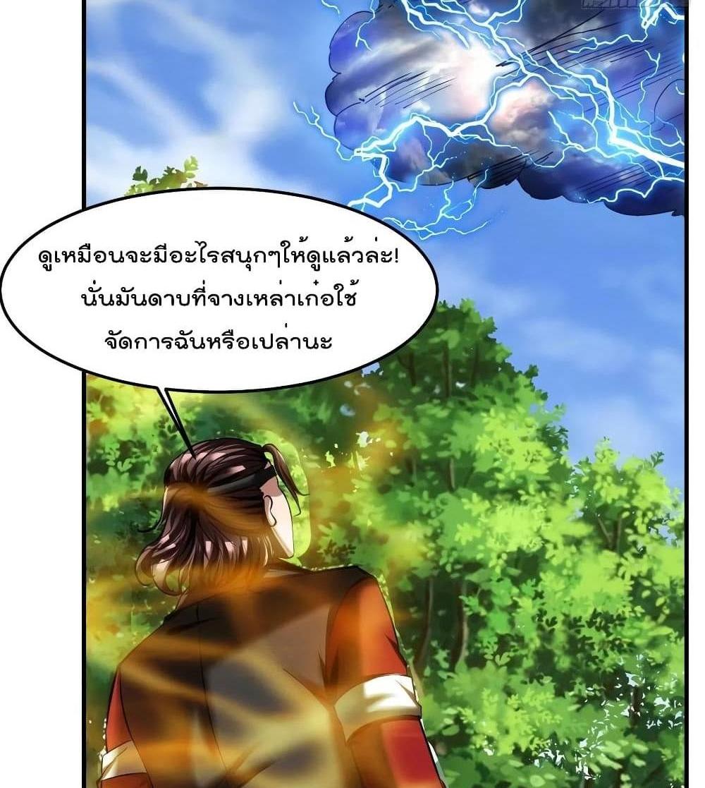 Villain Demon-in-law แปลไทย
