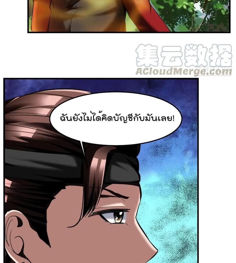 Villain Demon-in-law แปลไทย