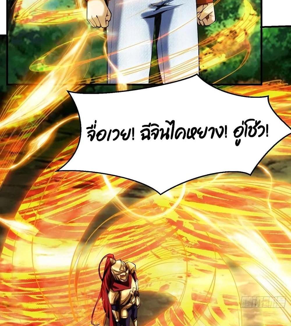 Villain Demon-in-law แปลไทย