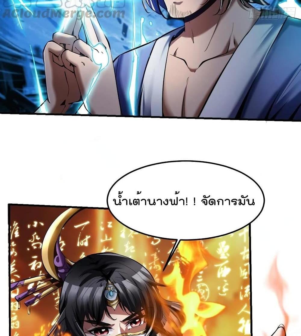 Villain Demon-in-law แปลไทย
