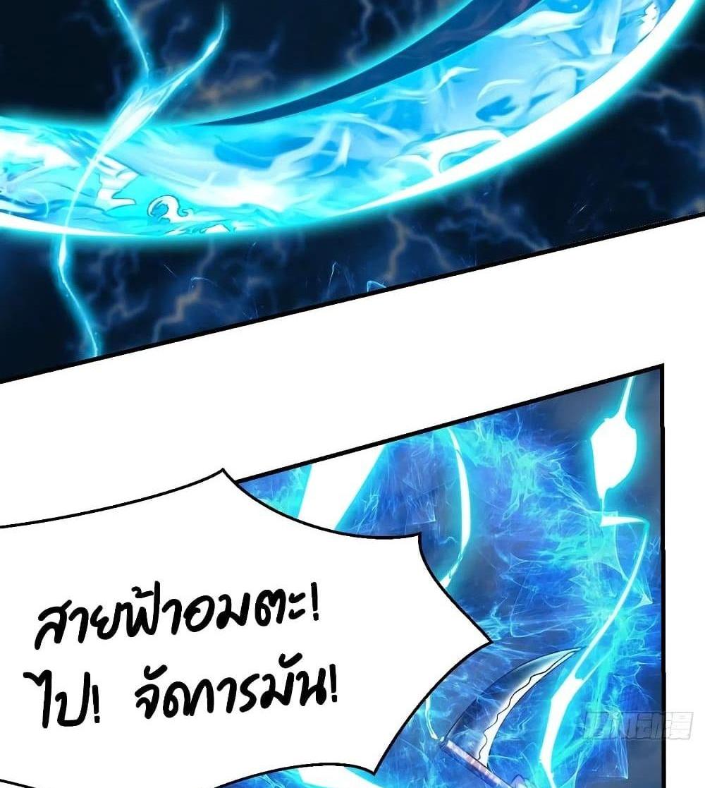 Villain Demon-in-law แปลไทย