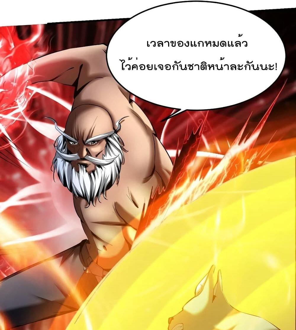 Villain Demon-in-law แปลไทย