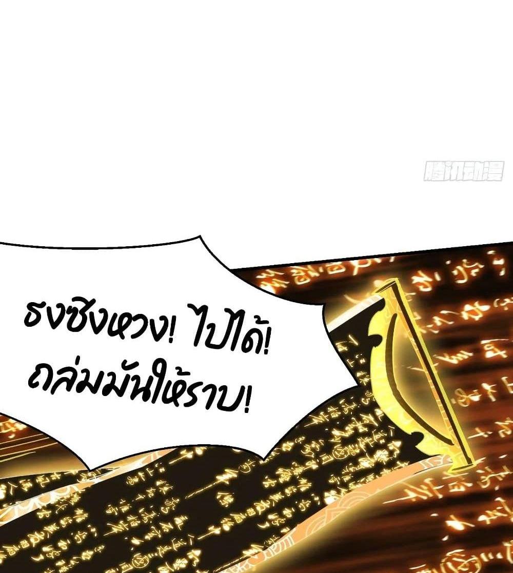 Villain Demon-in-law แปลไทย