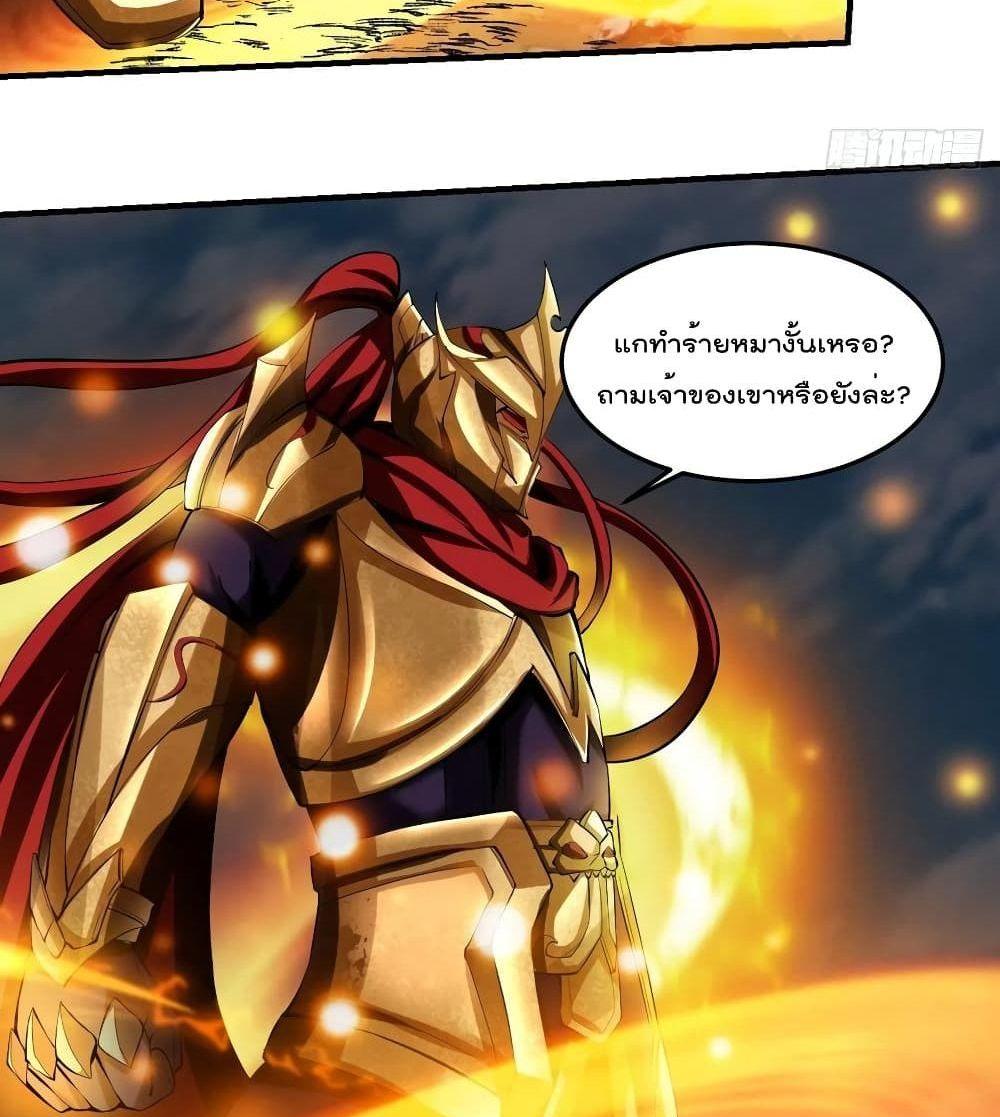 Villain Demon-in-law แปลไทย