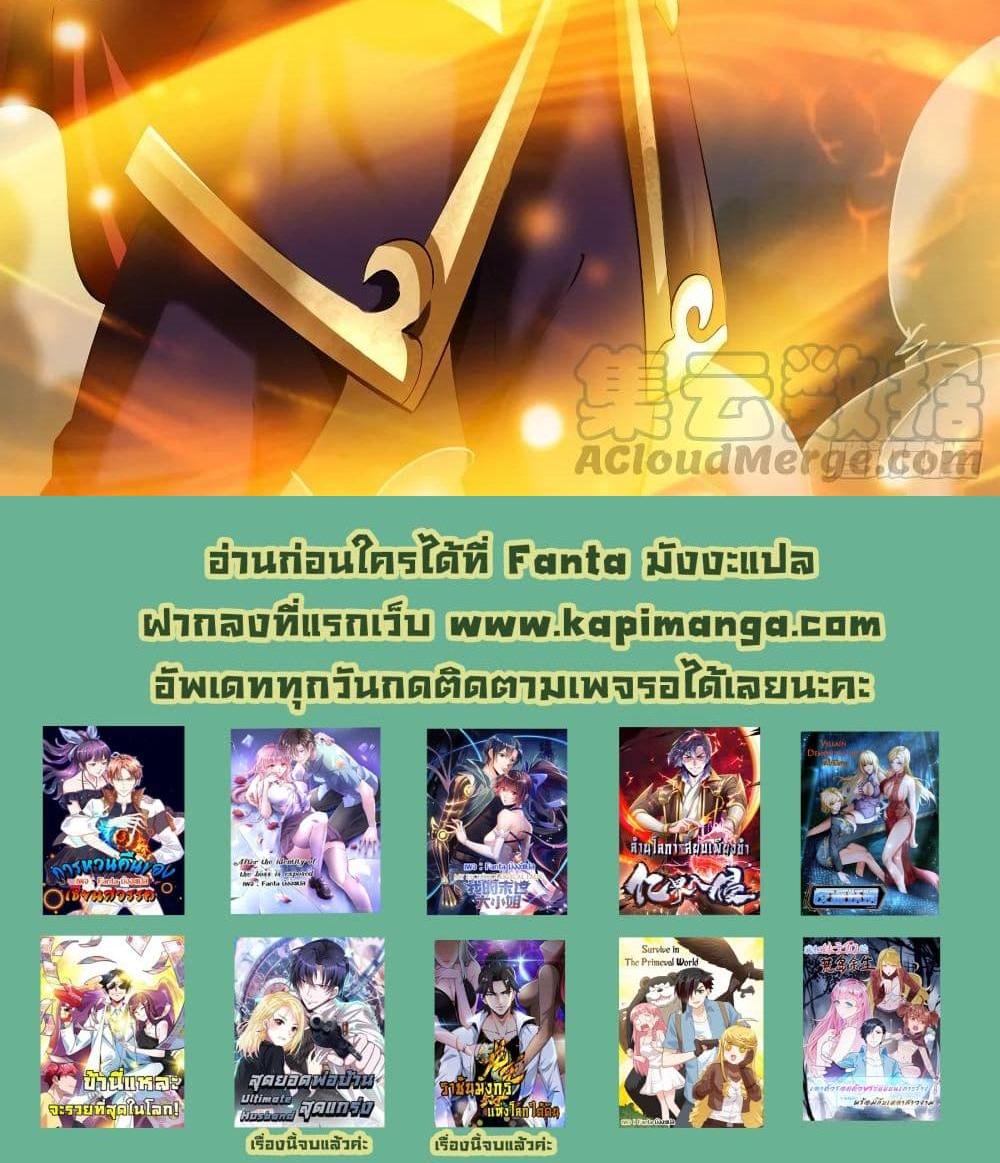 Villain Demon-in-law แปลไทย