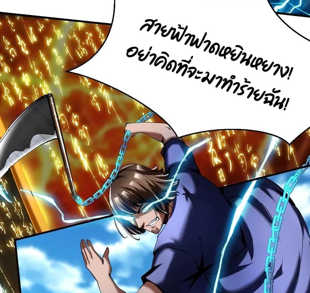 Villain Demon-in-law แปลไทย