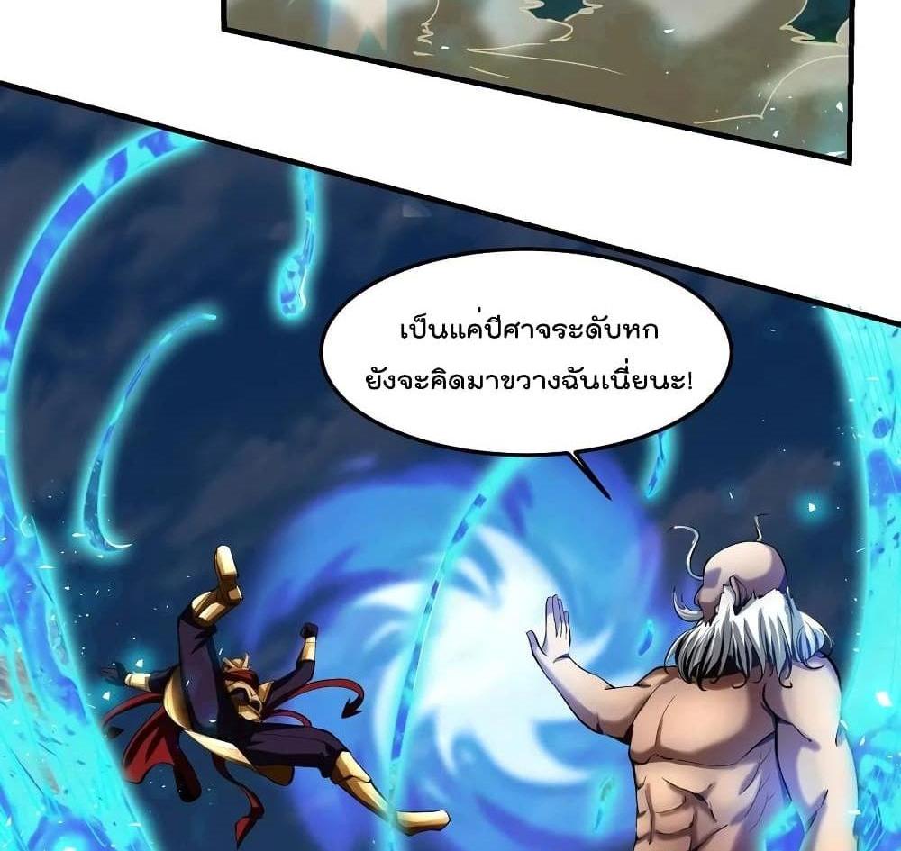Villain Demon-in-law แปลไทย