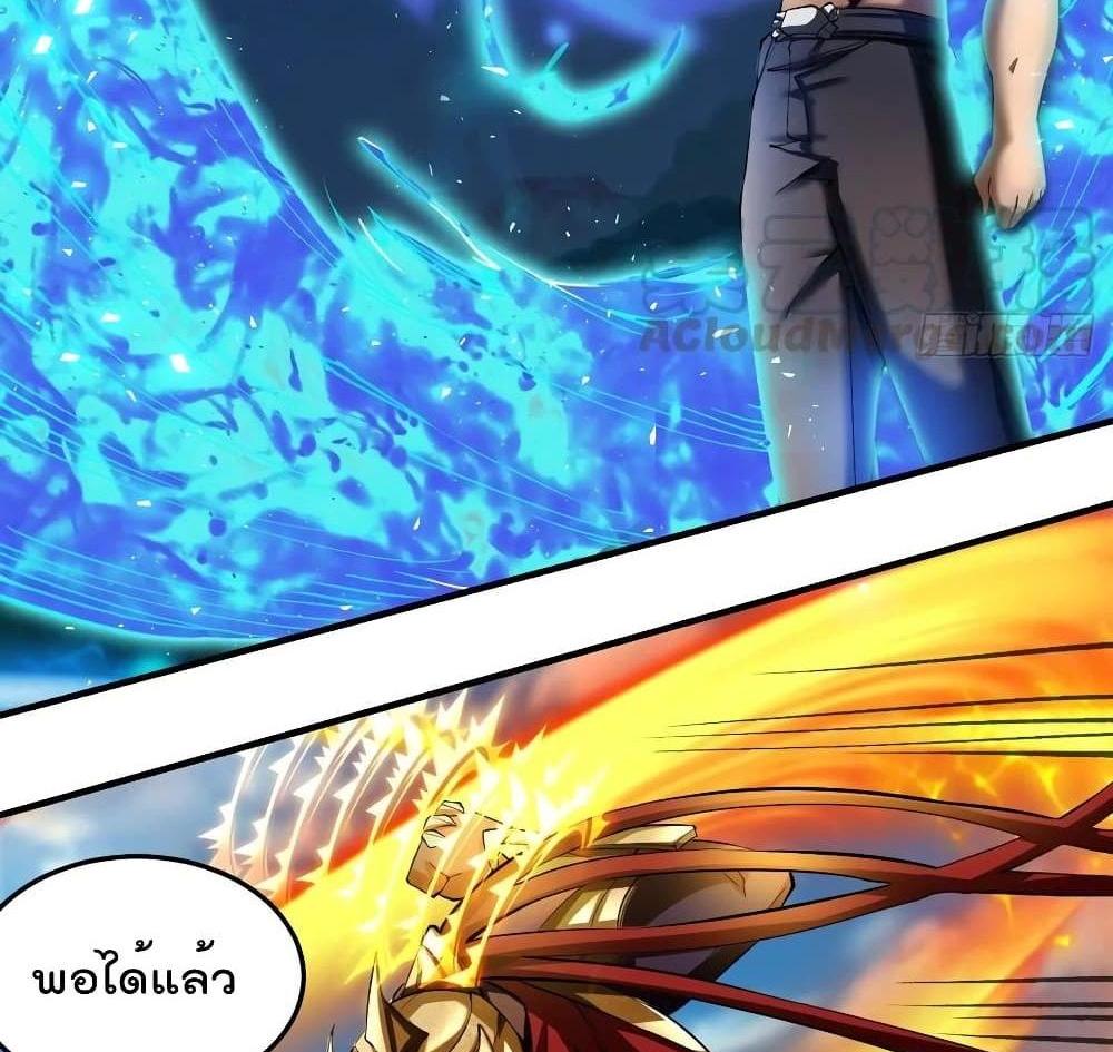 Villain Demon-in-law แปลไทย