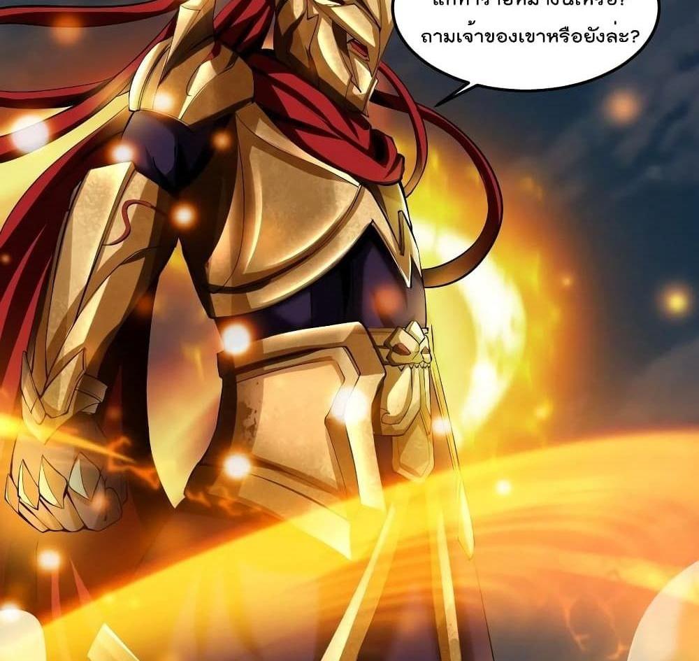 Villain Demon-in-law แปลไทย
