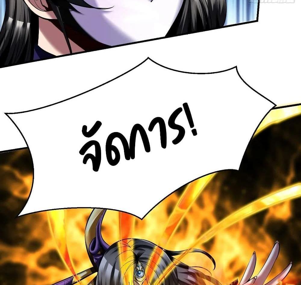 Villain Demon-in-law แปลไทย
