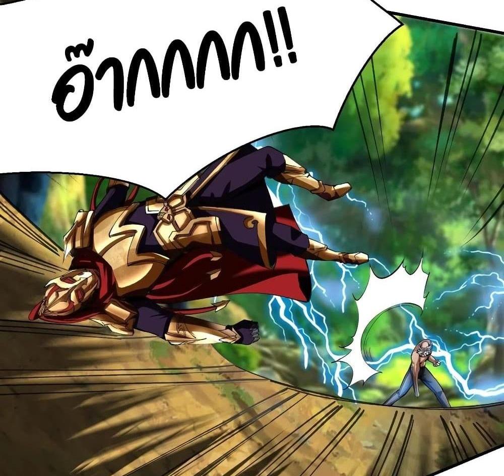 Villain Demon-in-law แปลไทย