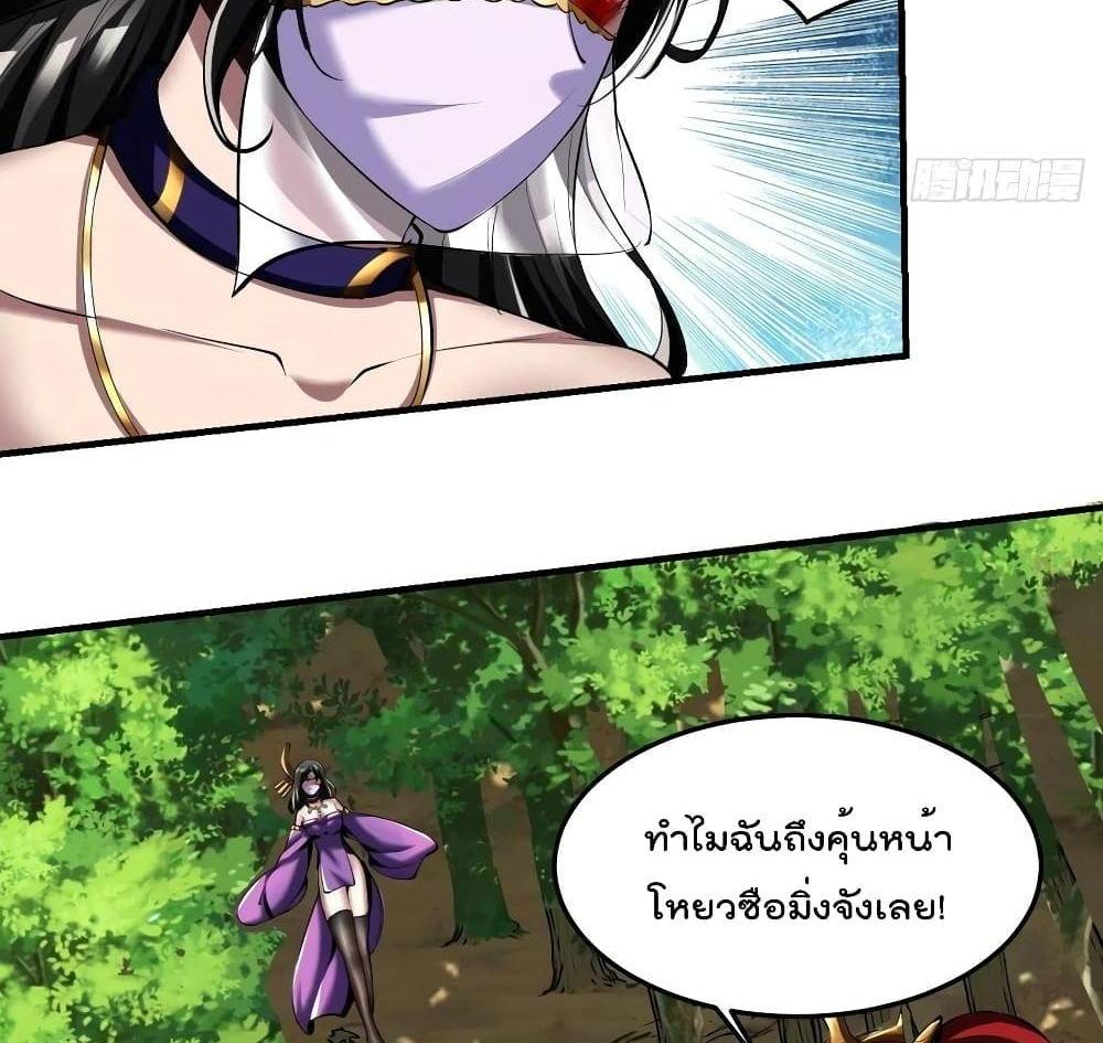 Villain Demon-in-law แปลไทย