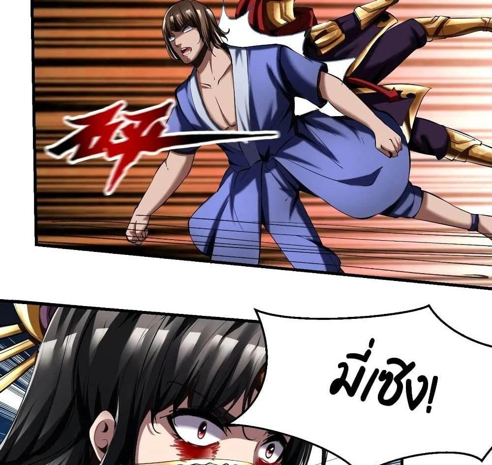 Villain Demon-in-law แปลไทย