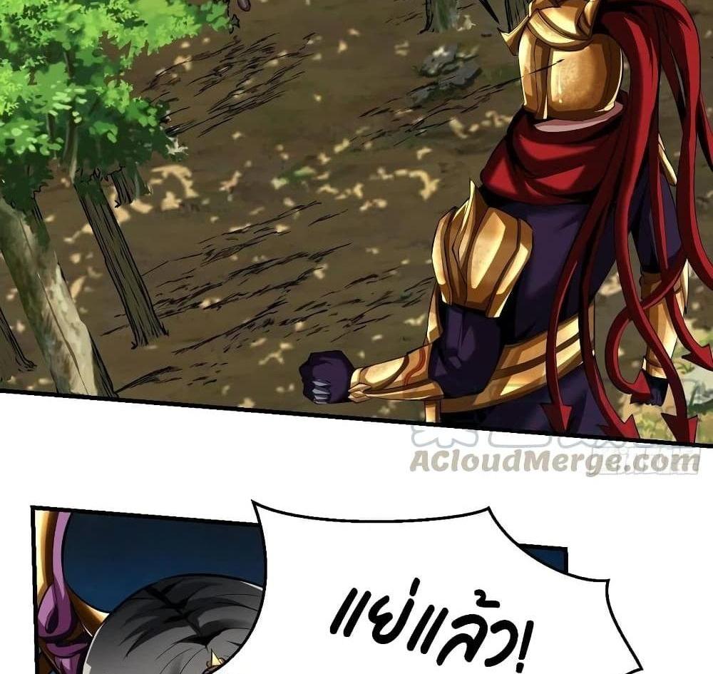 Villain Demon-in-law แปลไทย