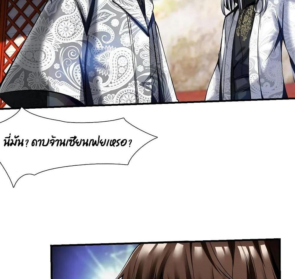Villain Demon-in-law แปลไทย
