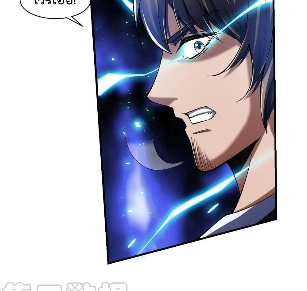 Villain Demon-in-law แปลไทย