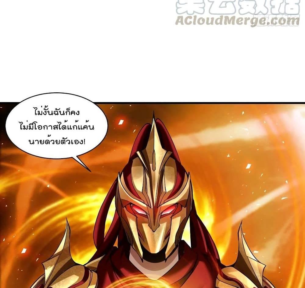 Villain Demon-in-law แปลไทย