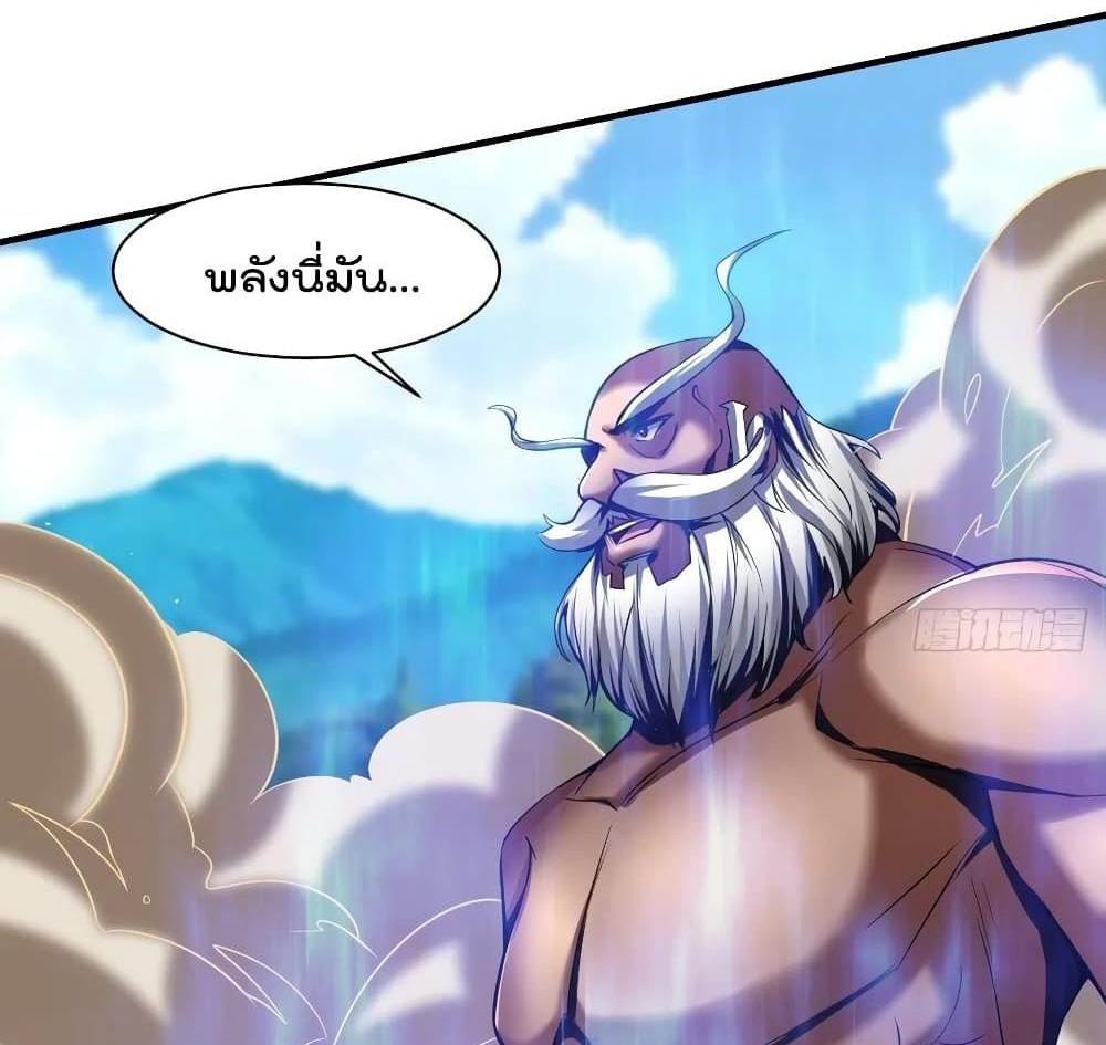 Villain Demon-in-law แปลไทย