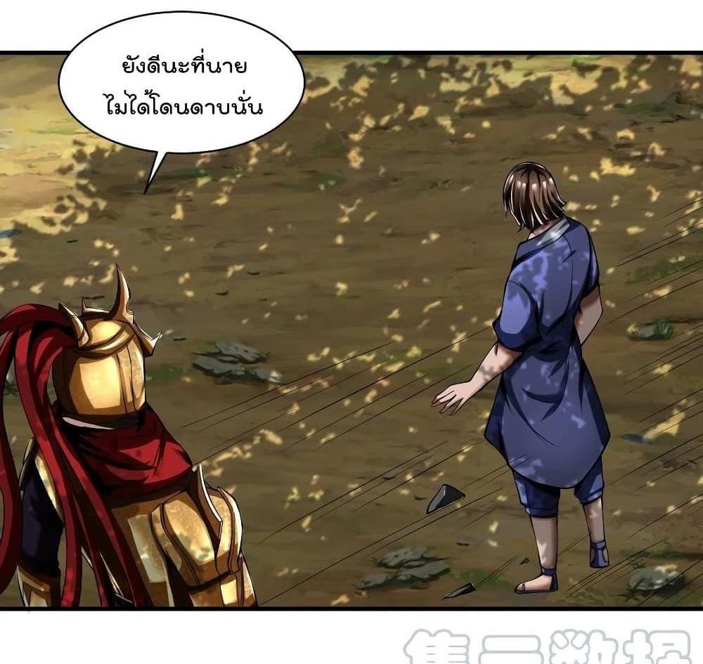 Villain Demon-in-law แปลไทย