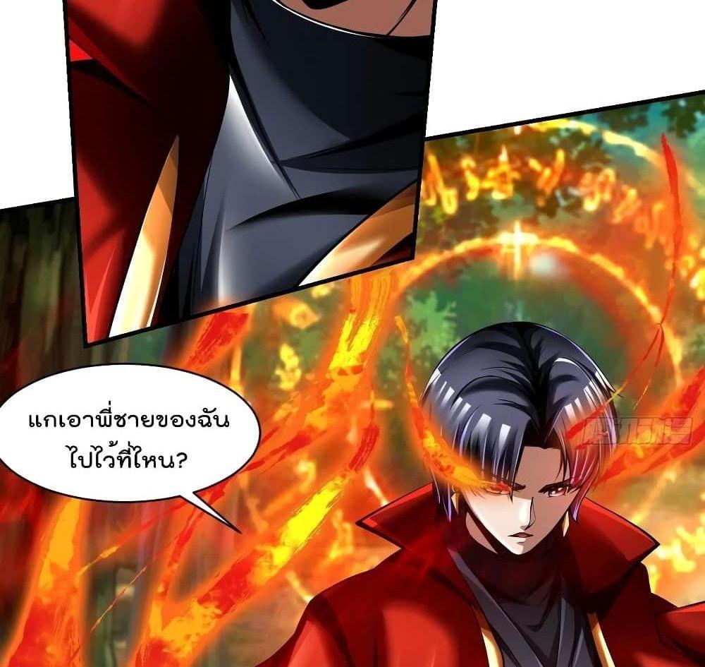 Villain Demon-in-law แปลไทย