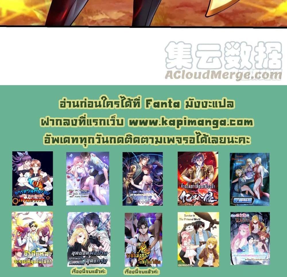 Villain Demon-in-law แปลไทย