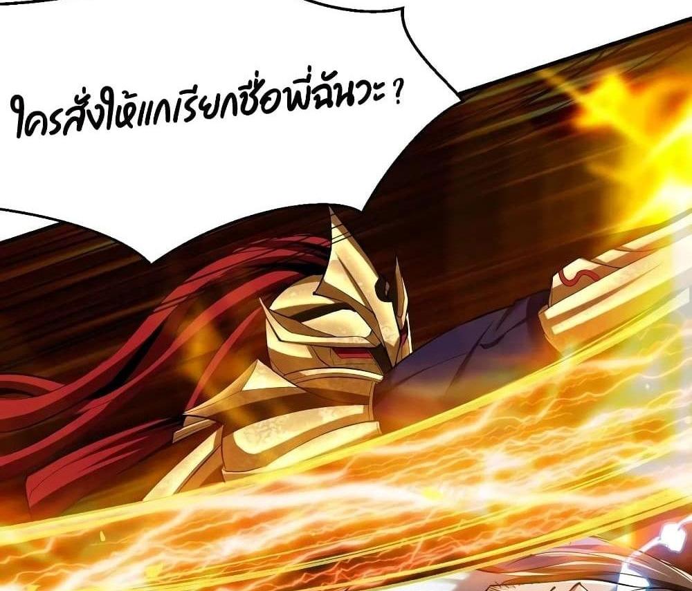 Villain Demon-in-law แปลไทย