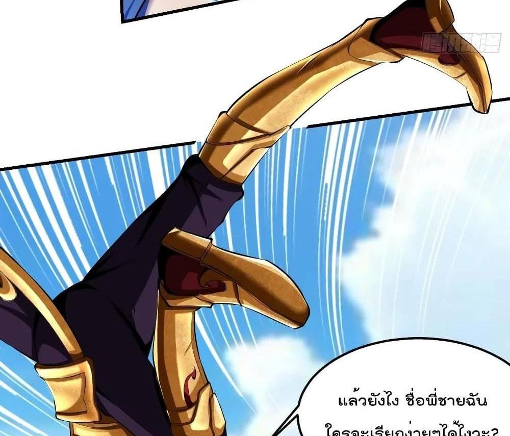 Villain Demon-in-law แปลไทย