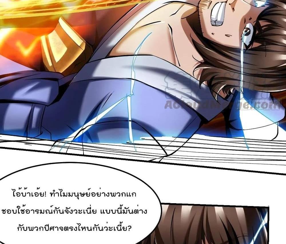 Villain Demon-in-law แปลไทย