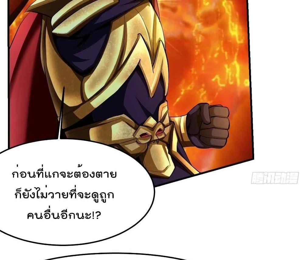 Villain Demon-in-law แปลไทย