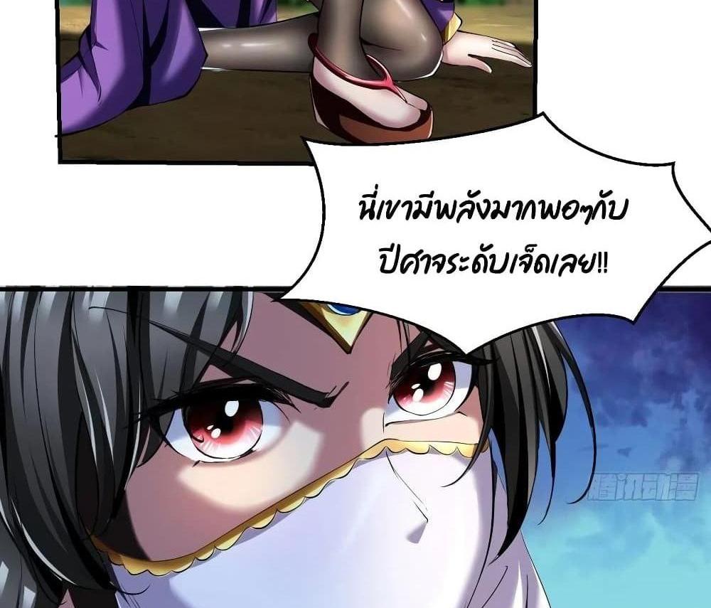 Villain Demon-in-law แปลไทย